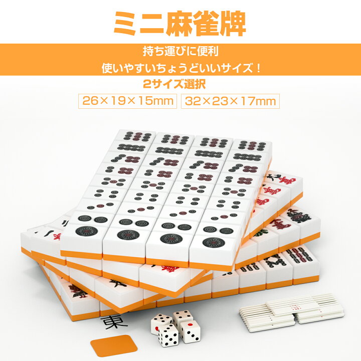 楽天市場】【4/14 20時~ P5倍+最大2000円offクーポン】麻雀卓 麻雀牌 
