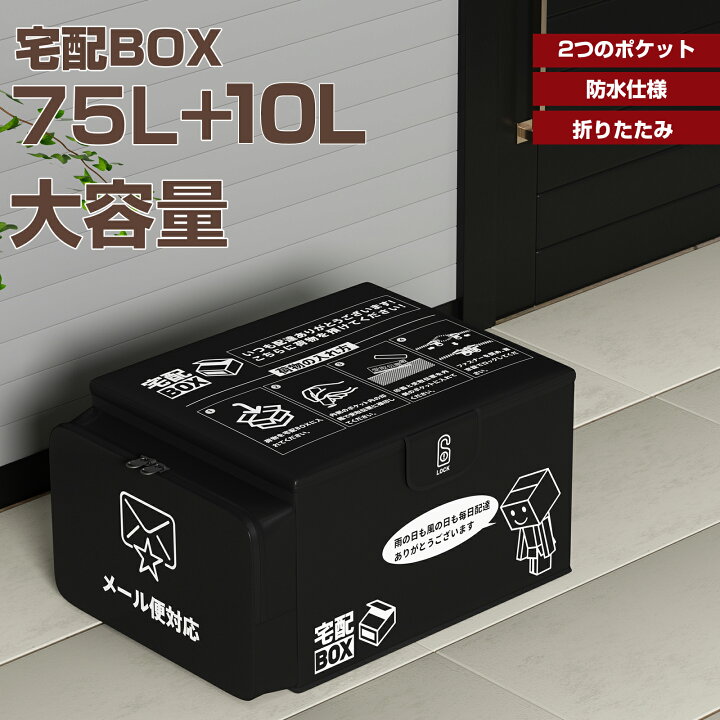楽天市場】【7月15日限定！ポイント10倍】宅配ボックス マンション 