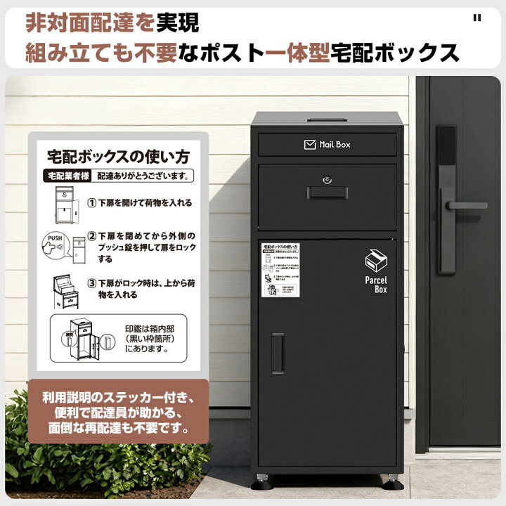 楽天市場】【予約】宅配ボックス 一戸建て用 おしゃれ 大容量150L 