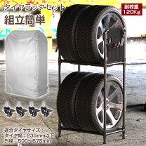 楽天市場】155／65R14（タイヤラック｜タイヤ・ホイール）：車用品<車 
