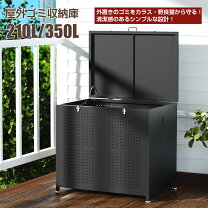 楽天市場】大きい ゴミ箱 屋外の通販