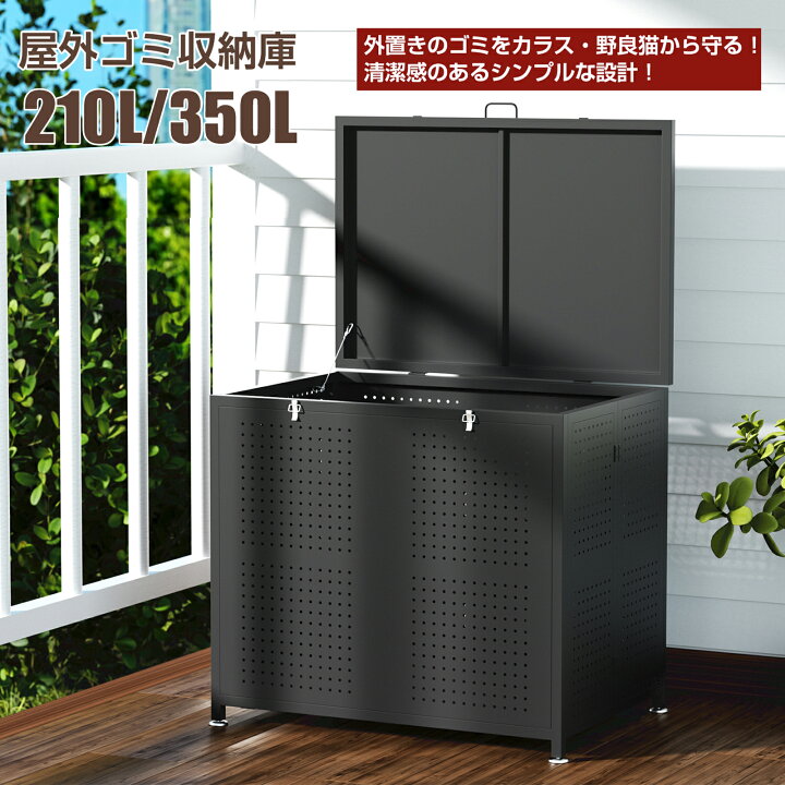 楽天市場】ゴミ箱 屋外 ゴミステーション カラス除け ゴミ収集ボックス  