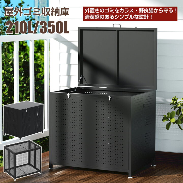 楽天市場】【7/4 20時~ P5倍+最大2000円offクーポン】ゴミ箱 屋外 ゴミ 
