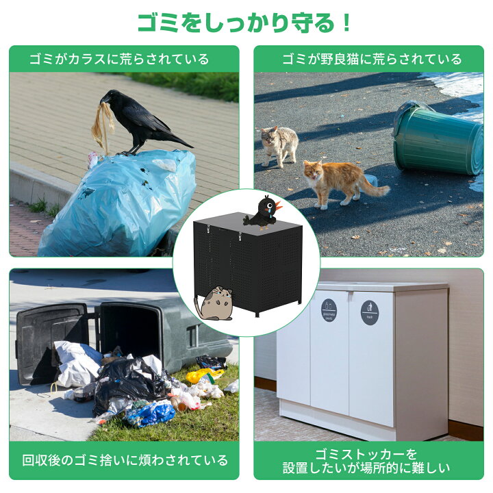 楽天市場】ゴミ箱 屋外 ゴミステーション カラス除け ゴミ収集ボックス 