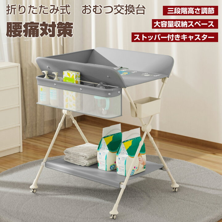 楽天市場】【7/19 20時~ P5倍+最大2000円offクーポン】おむつ交換台 
