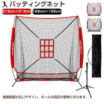 楽天市場】ティー バッティング ネットの通販