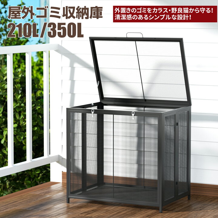 楽天市場】【7/4 20時~ P5倍+最大2000円offクーポン】ゴミ箱 屋外 ゴミ 
