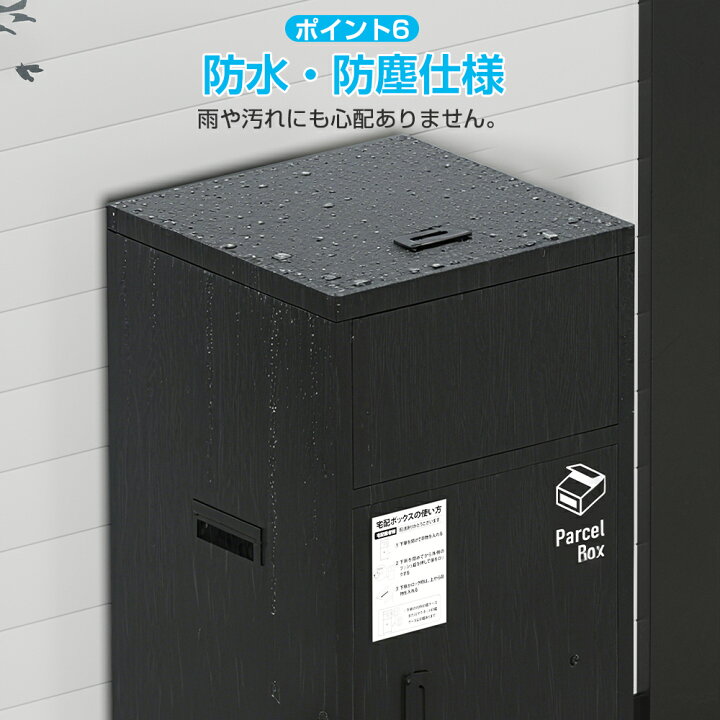 楽天市場】宅配ボックス おしゃれ 屋外 大型 150L大容量 防水 戸建て 