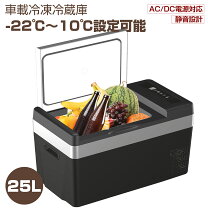 楽天市場】ポータブル冷蔵庫 25lの通販