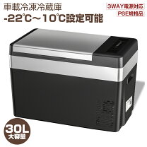 楽天市場】車載 冷蔵庫 30lの通販