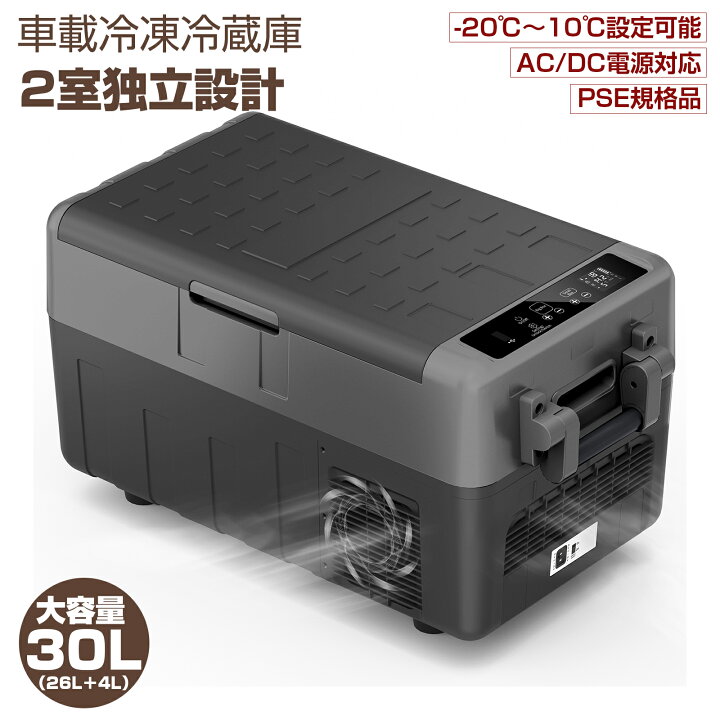楽天市場】【4月10日限定！ポイント10倍】ポータブル冷蔵庫 車載冷蔵庫 
