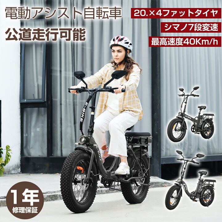 楽天市場】公道走行可 電動自転車 電動アシスト自転車 原動機付自転車 