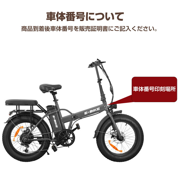 720番 電動自転車