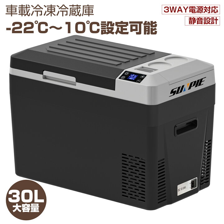 楽天市場】【4/4 20時〜 最大2000円クーポン＋P5倍】車載冷蔵庫 30L 