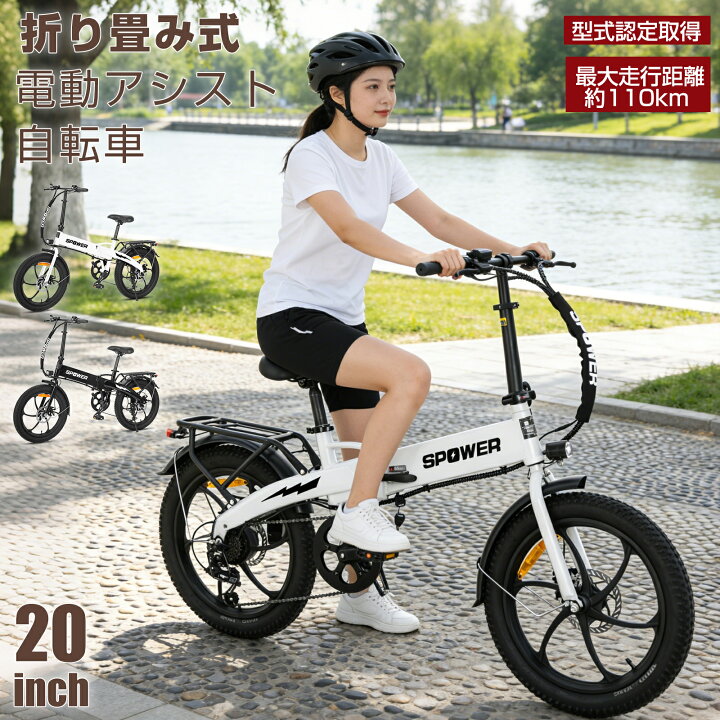 楽天市場】電動アシスト自転車 折りたたみ 20インチ 7.5AH大容量 