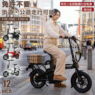特定小型原動機付自転車 免許不要 特定小型原付 公道走行可能 歩道走行可能 折りたたみ 12インチ ペダル…
