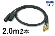BELDEN ベルデン 8412 【長さ】2.0m【本数】2本【前側プラグ】RCA【後側プラグ】XLRオス金