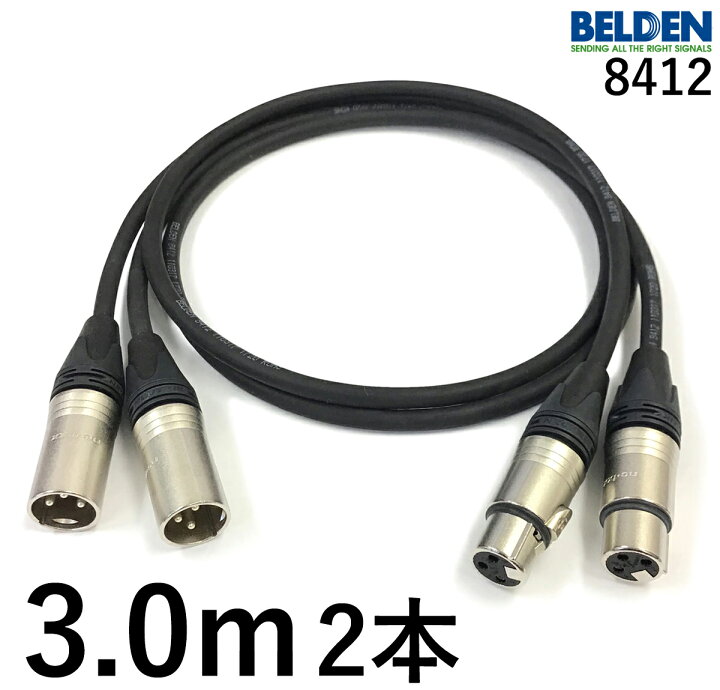 楽天市場】BELDEN ベルデン 8412 【長さ】3.0m【本数】2本【前側プラグ 