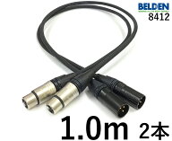 BELDEN ベルデン 8412 【長さ】1.0m【本数】2本【前側プラグ】XLRメス銀【後側プラグ】XLRオス金