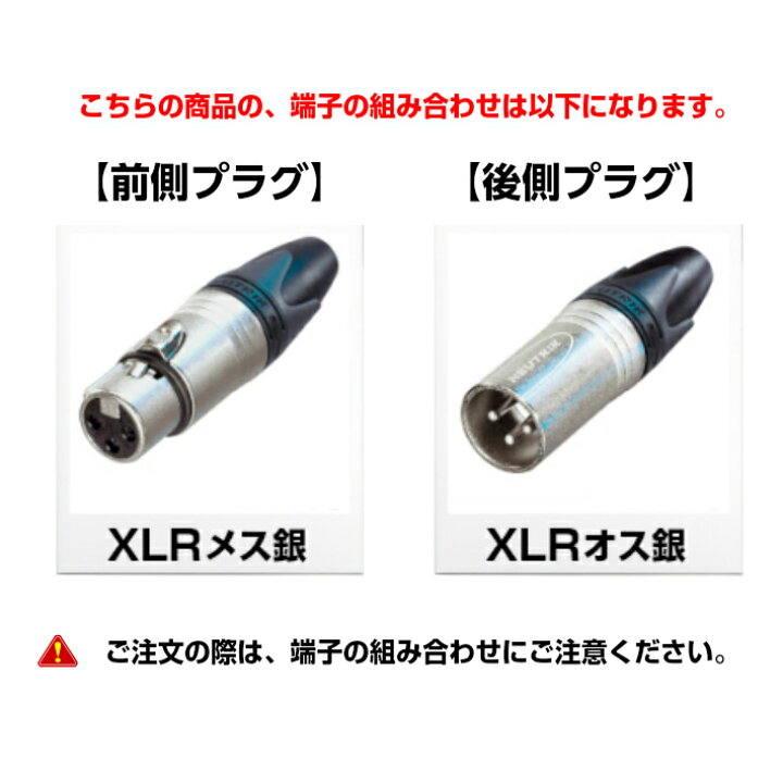 楽天市場】neumann ノイマン マイクケーブル【長さ】5.0m【本数】1本 