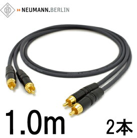 NEUMANN ノイマン ケーブル【長さ】1.0m【本数】2本【前側プラグ】RCA【後側プラグ】RCA