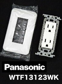 Panasonic パナソニック壁コンセントコスモシリーズワイド21埋込接地ダブルコンセントWTF13123WK3ピン非メッキ壁コンセント100V用プレート付き！！
