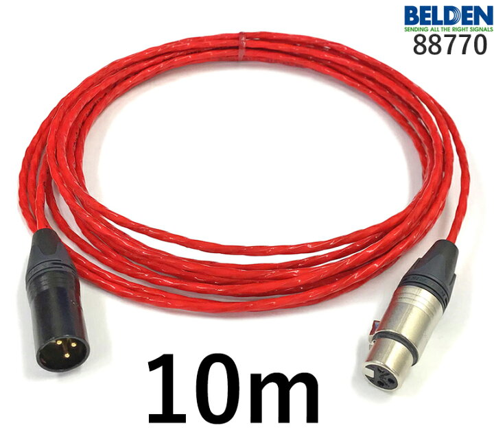 楽天市場】BELDEN ベルデン 88770 マイクケーブル 【長さ】10.0m【本数 