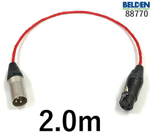 BELDEN ベルデン 88770 マイクケーブル 【長さ】2.0m【本数】1本【前側プラグ】XLRメス金【後側プラグ】XLRオス銀