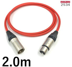 MOGAMI モガミ 2534 マイクケーブル【長さ】2.0m【本数】1本【前側プラグ】XLRメス銀【後側プラグ】XLRオス銀