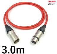 MOGAMI モガミ 2534 マイクケーブル【長さ】3.0m【本数】1本【前側プラグ】XLRメス銀【後側プラグ】XLRオ…