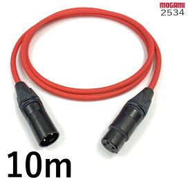 MOGAMI モガミ 2534 マイクケーブル【長さ】10.0m【本数】1本【前側プラグ】XLRメス金【後側プラグ】XLRオス金