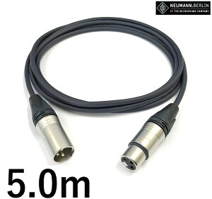 neumann ノイマン マイクケーブル【長さ】5.0m【本数】1本 【前側プラグ】XLRメス銀【後側プラグ】XLRオス銀