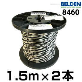 【米国直輸入品】BELDEN ベルデン 8460【長さ】1.5m【本数】1組 (2本 )【太さ】18GA