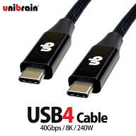 unibrain(ユニブレイン) USB4ケーブル Type-C 【長さ 30cm 50cm 1.0m】 40Gbps 240W 外付けSSD オーディ…