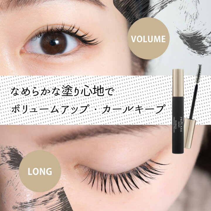 楽天市場 まつげ美容液 プロケア公式 プルレシル グラマラスマスカラ プロケアアイラッシュ お湯落ちマスカラ お湯オフ まつ毛パーマ マスカラ まつげパーマ マスカラ 滲まない マスカラ なめらか マスカラ 保湿 プロテオグリカン配合 美容液成分配合 まつエクok