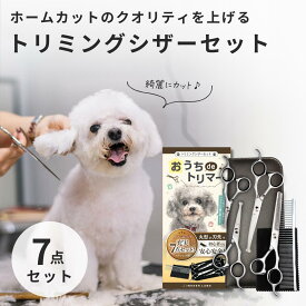 【トリマー・動物病院認定】 犬健ラボ トリミング ハサミ 犬 ペット用 カット カーブシザー ボブ スキバサミ