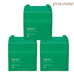 【3個セット】デミ ウェーボ デザインキューブ ホールドワックス 80g×3個|送料無料