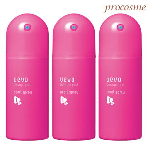 【3本セット】デミ ウェーボ デザインポッド パールスプレー 220ml×3本|送料無料