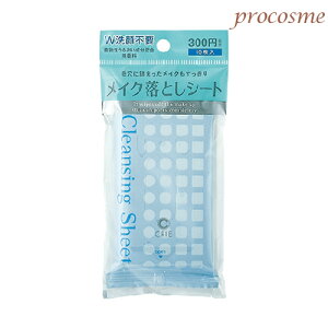コーセー クリエ メイク落としシート 10枚入り 【ネコポス可】