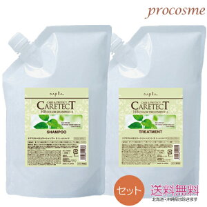 【詰替えセット】ナプラ ケアテクトHB カラーシャンプーS 700ml+トリートメントS 600g|しっとりタイプ