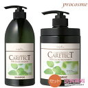 【セット】ナプラ ケアテクトHB カラーシャンプーV 750ml+トリートメントV 650g｜ハリ・コシタイプ