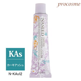 【定形外送料無料】ナプラ ナシードカラー ファッションシェード N-KAs12 カーキアッシュ 第1剤 80g