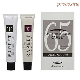 イリヤ ラピート クリームヘアカラー 65 自然な黒褐色 1剤+2剤 各60g×3組