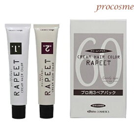 イリヤ ラピート クリームヘアカラー 60 自然な茶褐色 1剤+2剤 各60g×3組