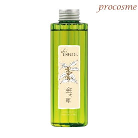 イリヤ she シンプルオイル 金木犀の香り (しっとり) 150ml