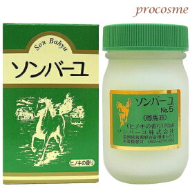 ソンバーユ　ヒノキの香り 70ml