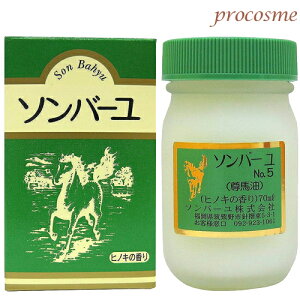ソンバーユ 尊馬油 ヒノキの香り 70ml