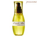 ミルボン エルジューダ リンバーセラム 120ml｜洗い流さないトリートメント