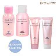 【メール便送料無料】【選べるセット】ミルボン ジェミールフラン シャンプー 50ml+トリートメント 50g｜…