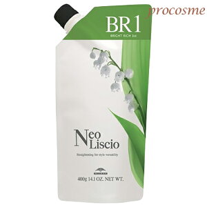 ミルボン ネオリシオ ブライトリッチ 1剤 400g